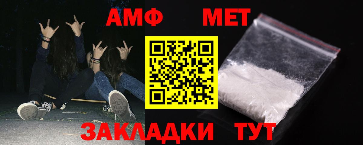Амфетамин 98%  Вход с VPN  АМФЕТАМИН  Бирск 