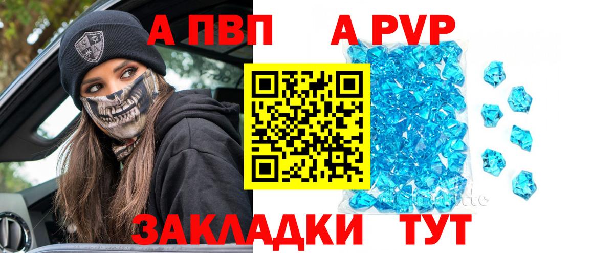 Alpha-PVP мука Бирск