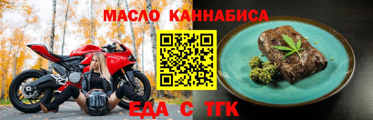Cannafood конопля Бирск