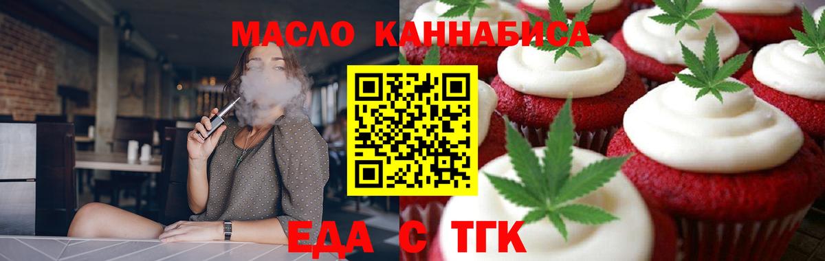 Бирск  Cannafood марихуана  Вход с VPN 