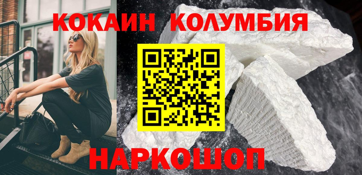 Бирск  наркотики  Cocaine  Вход с VPN  Кокаин 98%  Cocaine Перу 