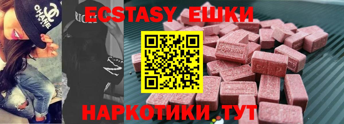 Экстази TESLA Бирск