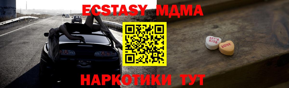 ЭКСТАЗИ 280мг  сколько стоит  Бирск  Вход с VPN  Ecstasy 