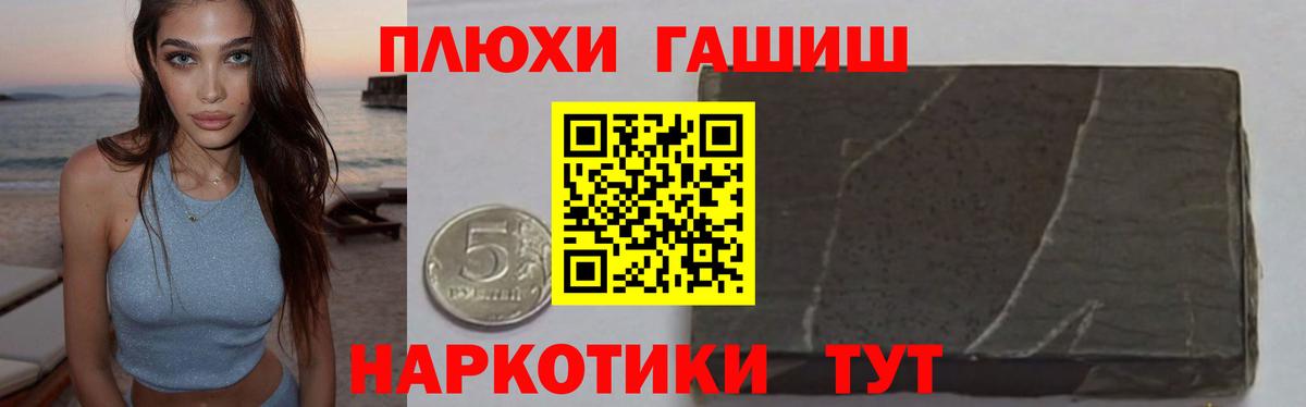 Гашиш гарик  Гашиш  Бирск  ГАШ Cannabis  Вход с VPN 