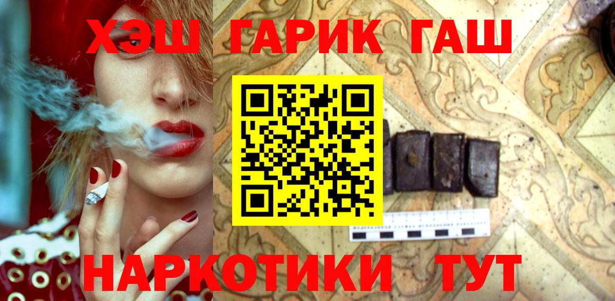 Гашиш hashish Бирск