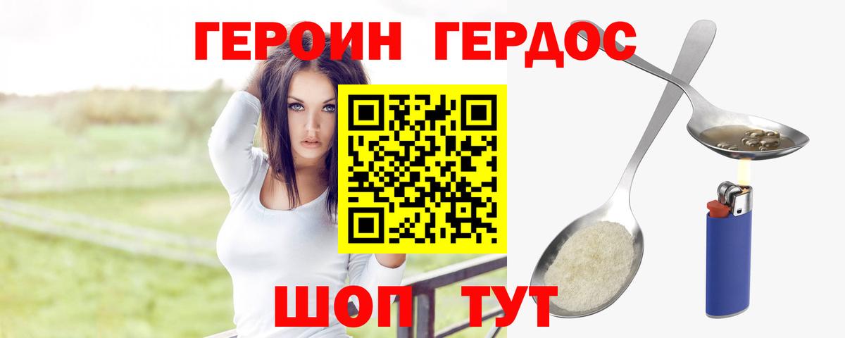 Бирск  ГЕРОИН афганец  Вход с VPN 