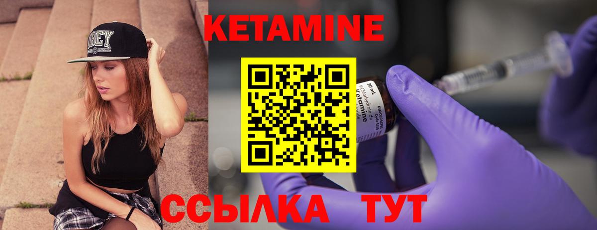 КЕТАМИН VHQ  Вход с VPN  Бирск  Кетамин VHQ 