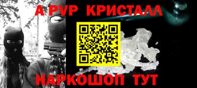 альфа пвп Канаш