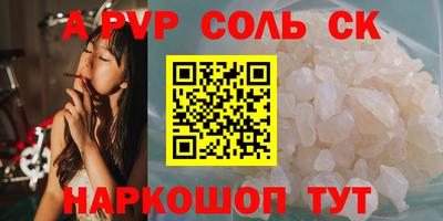 альфа пвп Канаш