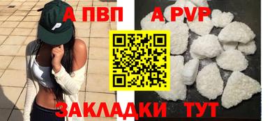альфа пвп Канаш