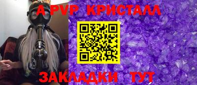 альфа пвп Канаш