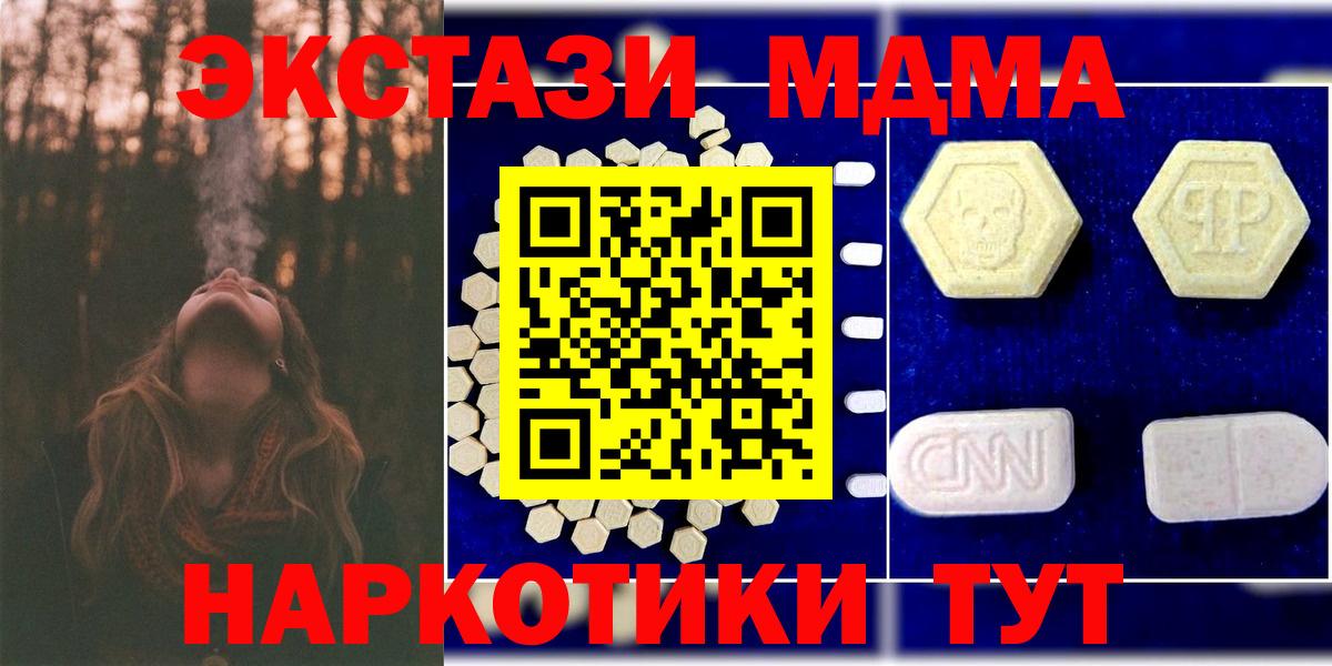 Бирск  MDMA VHQ  Вход с VPN  МДМА  МДМА молли 