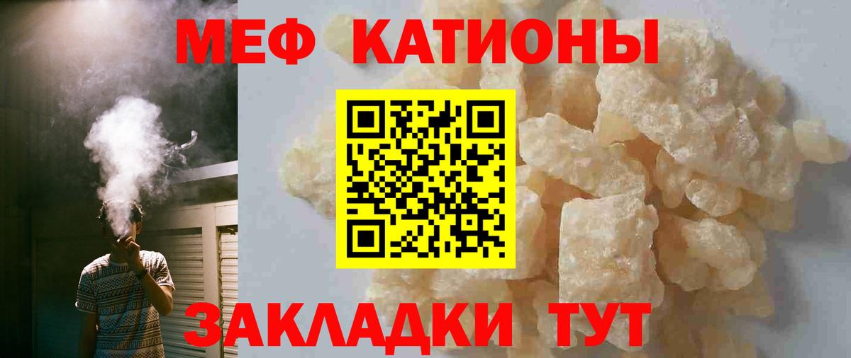 МЕФ VHQ  МЕФ  Мефедрон  Вход с VPN  Бирск 