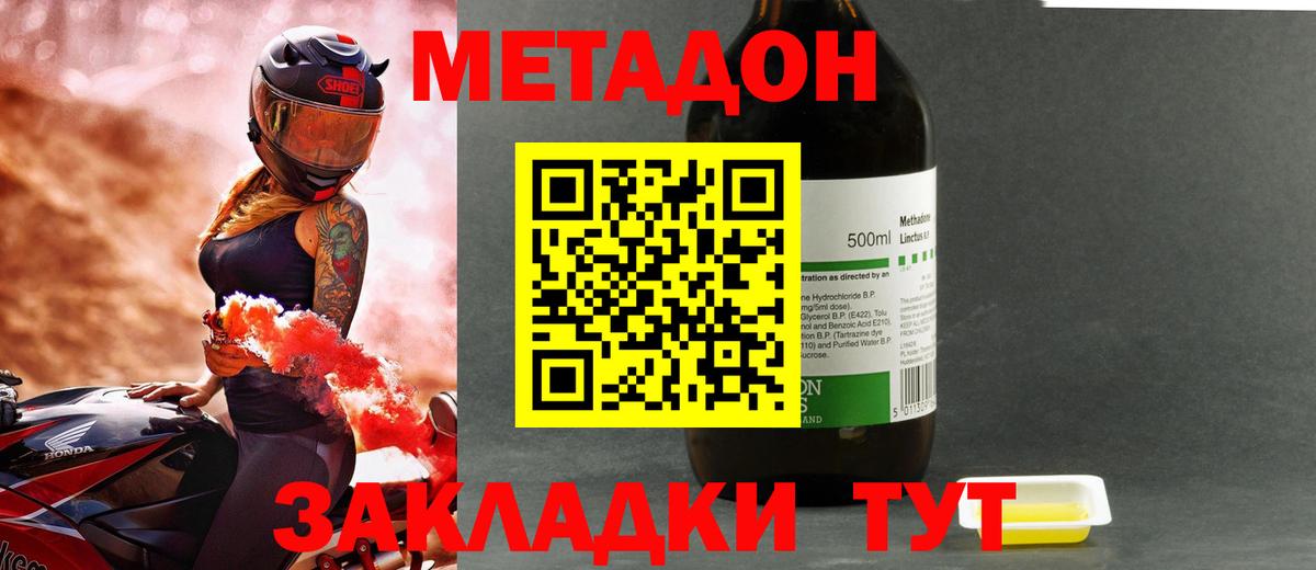 МЕТАДОН белоснежный Бирск