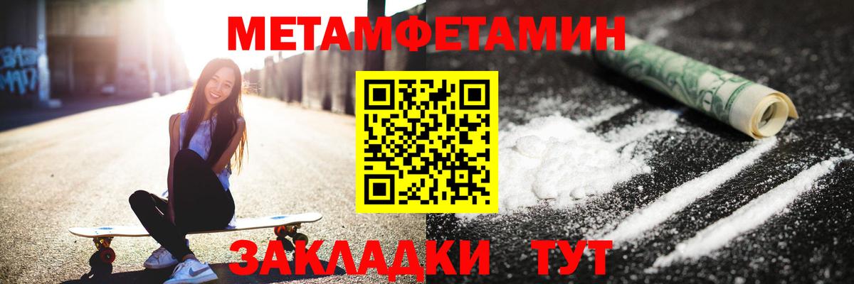 Бирск  МЕТАМФЕТАМИН витя  МЕТАМФЕТАМИН витя  Вход с VPN 