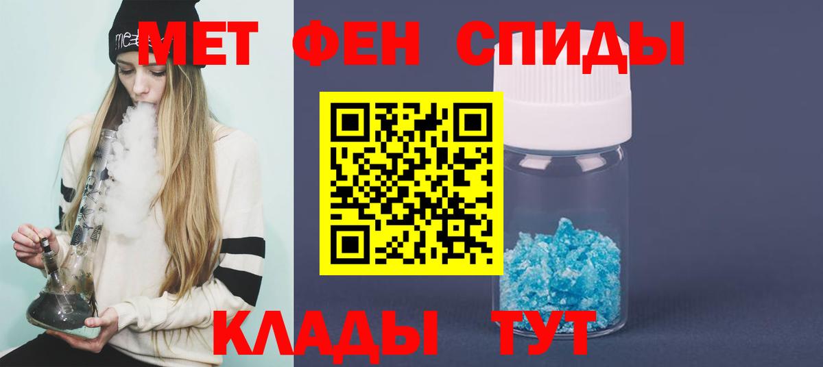 Первитин пудра Бирск