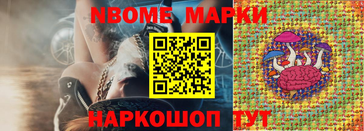 Наркотические марки 1,5мг Бирск