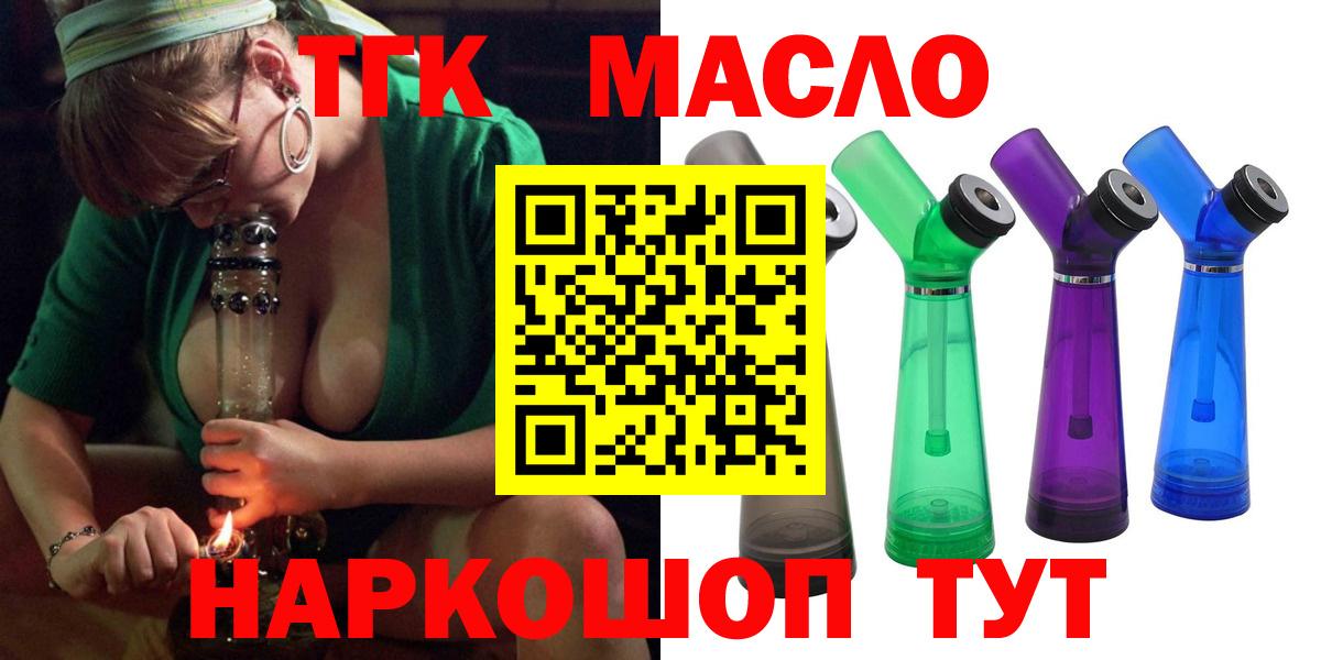 Дистиллят ТГК Wax  Вход с VPN  Бирск  Дистиллят ТГК концентрат 